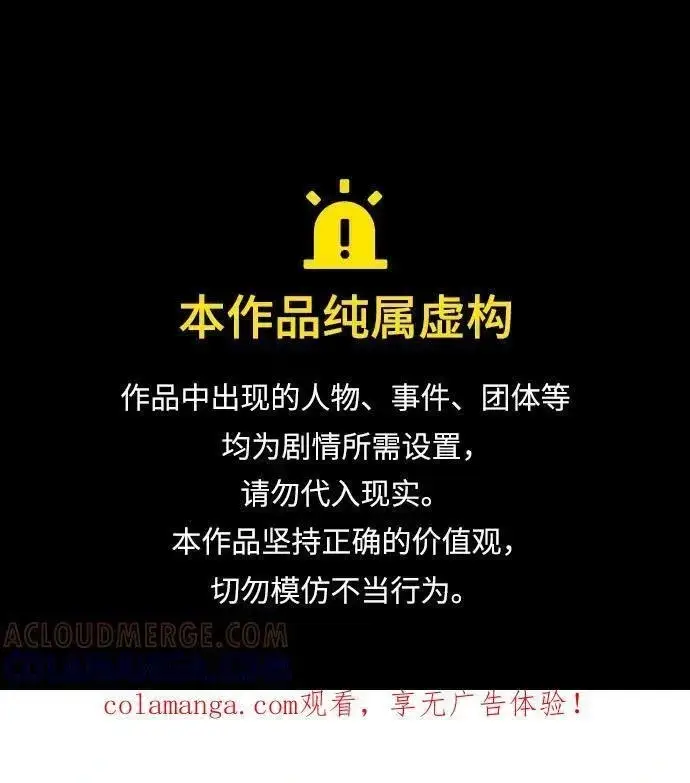 《我心爱的压迫者》外传 04话图78