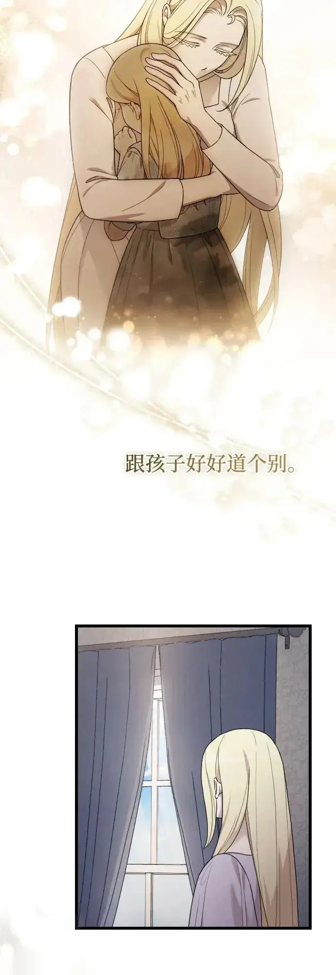 漫画《我心爱的压迫者》外传 05话第14张图