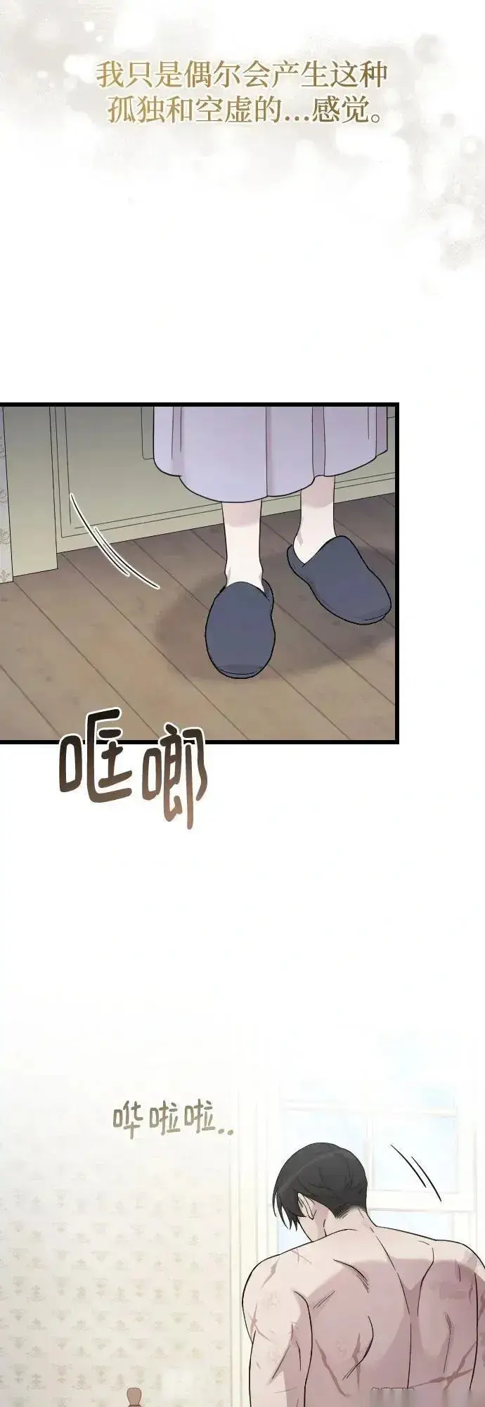 漫画《我心爱的压迫者》外传 05话第15张图