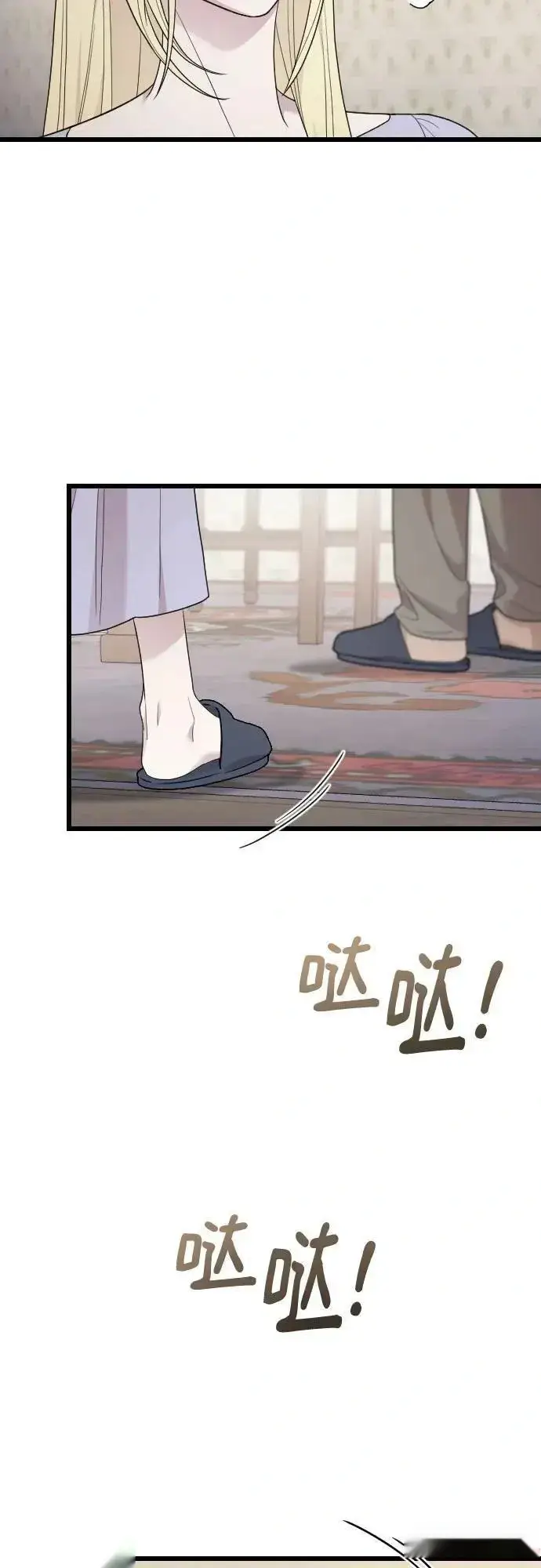 漫画《我心爱的压迫者》外传 05话第17张图