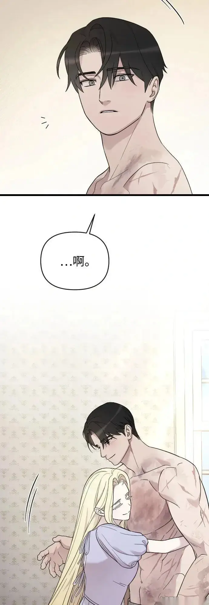 漫画《我心爱的压迫者》外传 05话第18张图