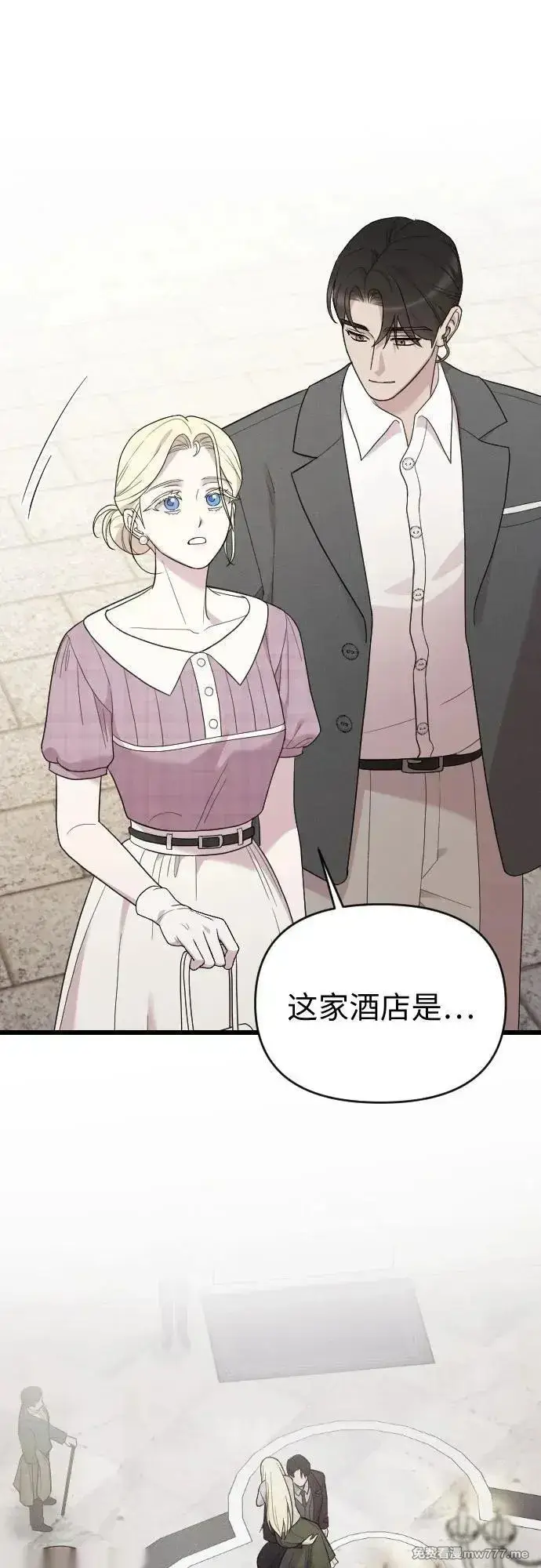 漫画《我心爱的压迫者》外传 05话第24张图