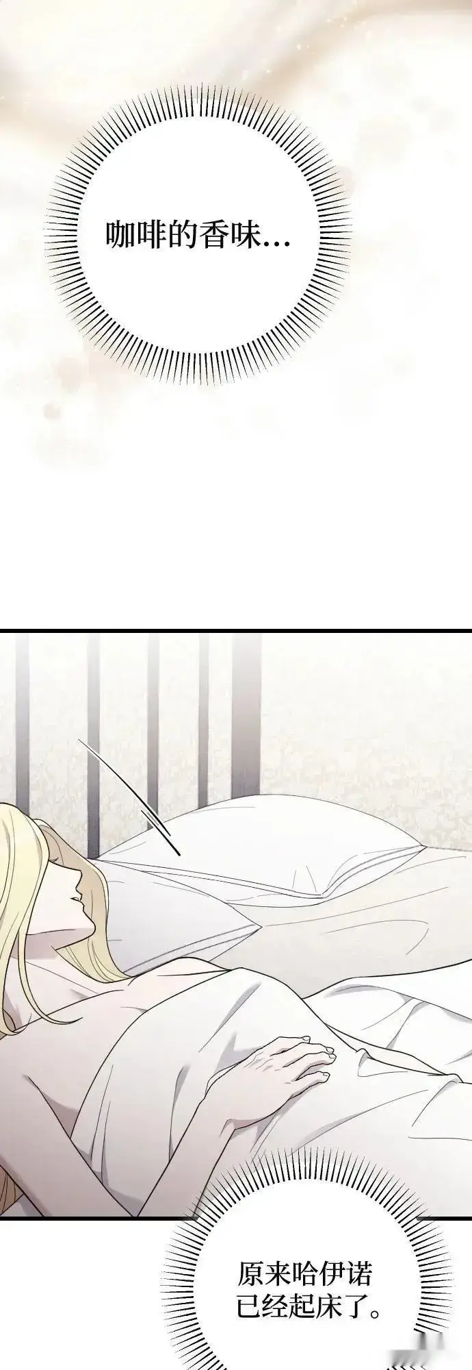 漫画《我心爱的压迫者》外传 05话第3张图