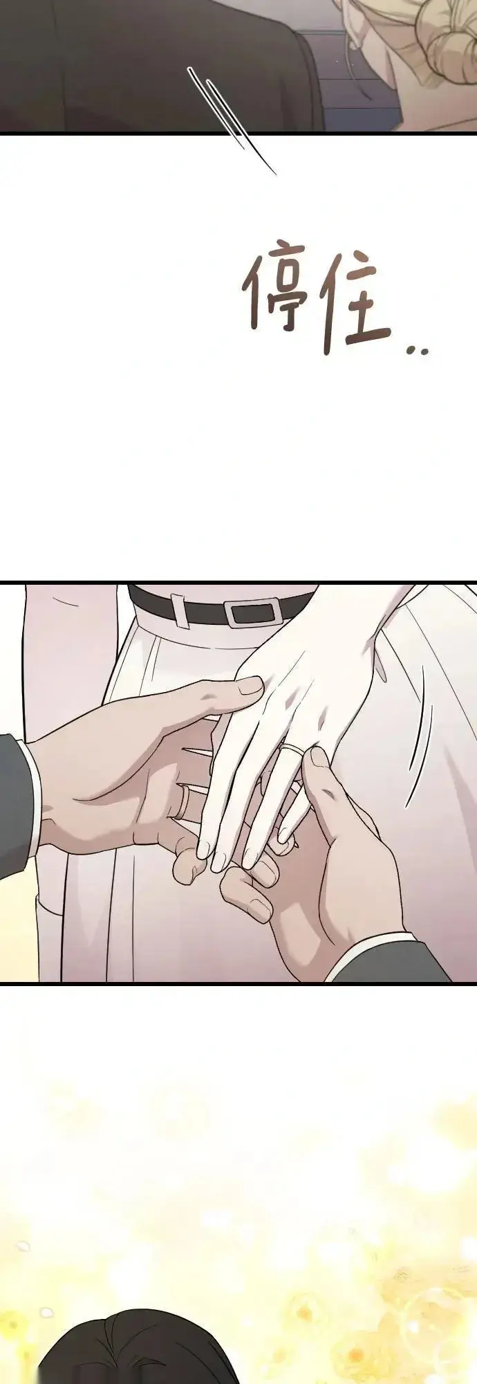 漫画《我心爱的压迫者》外传 05话第30张图