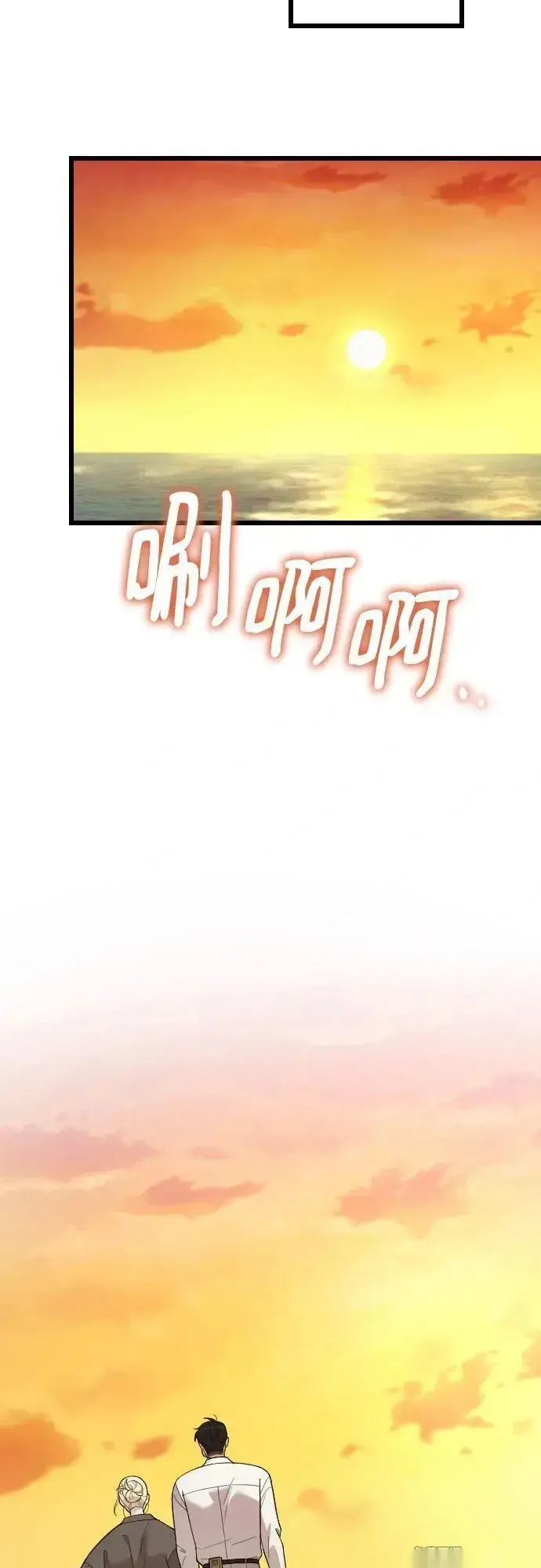漫画《我心爱的压迫者》外传 05话第32张图