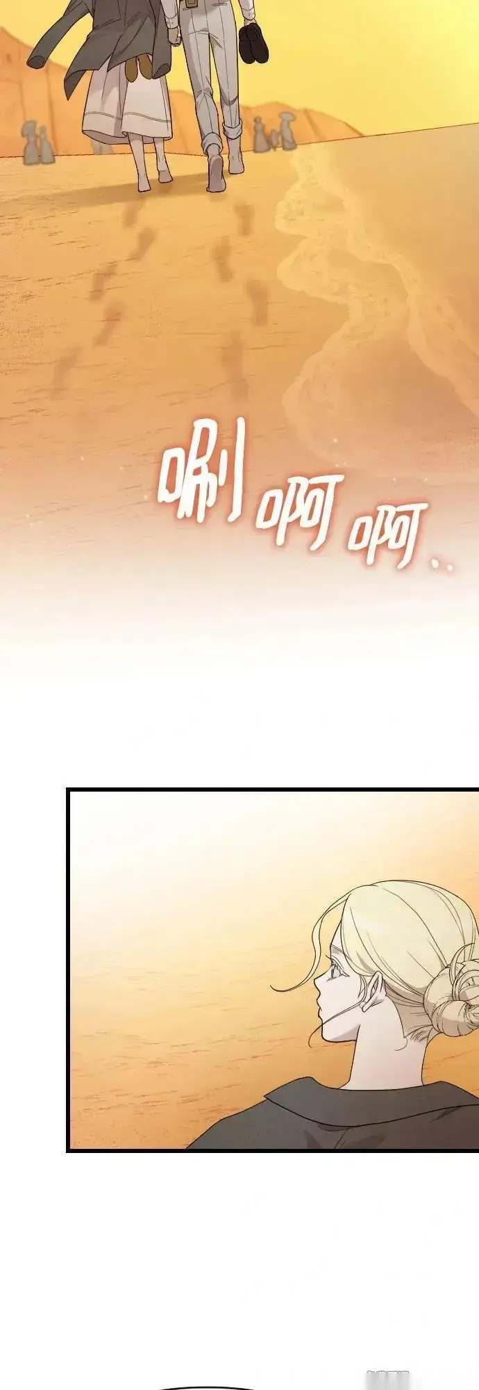 漫画《我心爱的压迫者》外传 05话第33张图