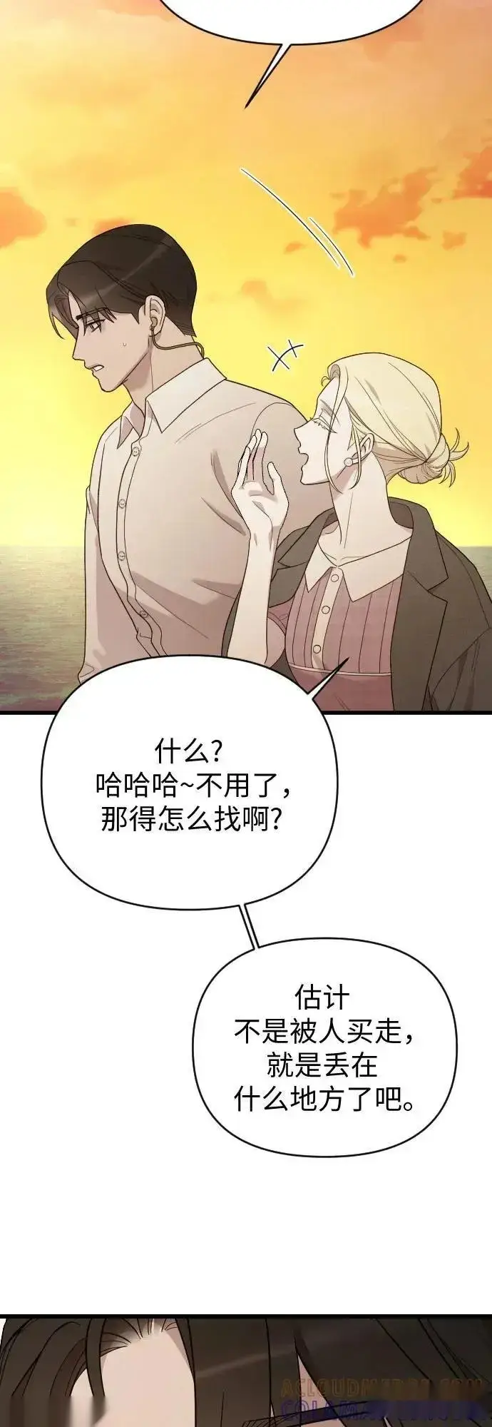 漫画《我心爱的压迫者》外传 05话第40张图