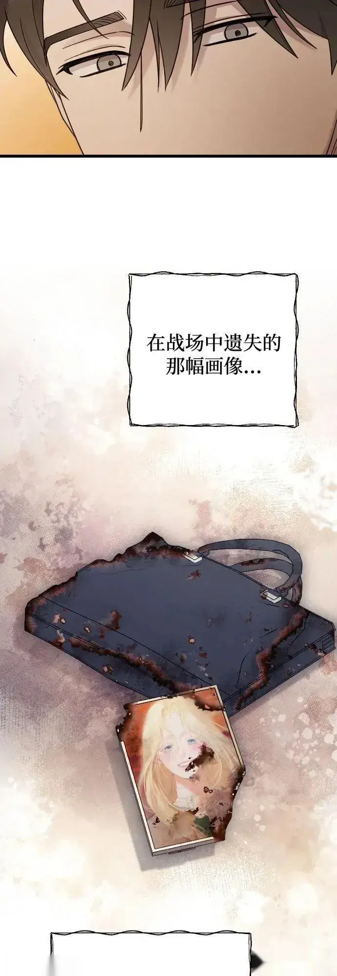 漫画《我心爱的压迫者》外传 05话第41张图