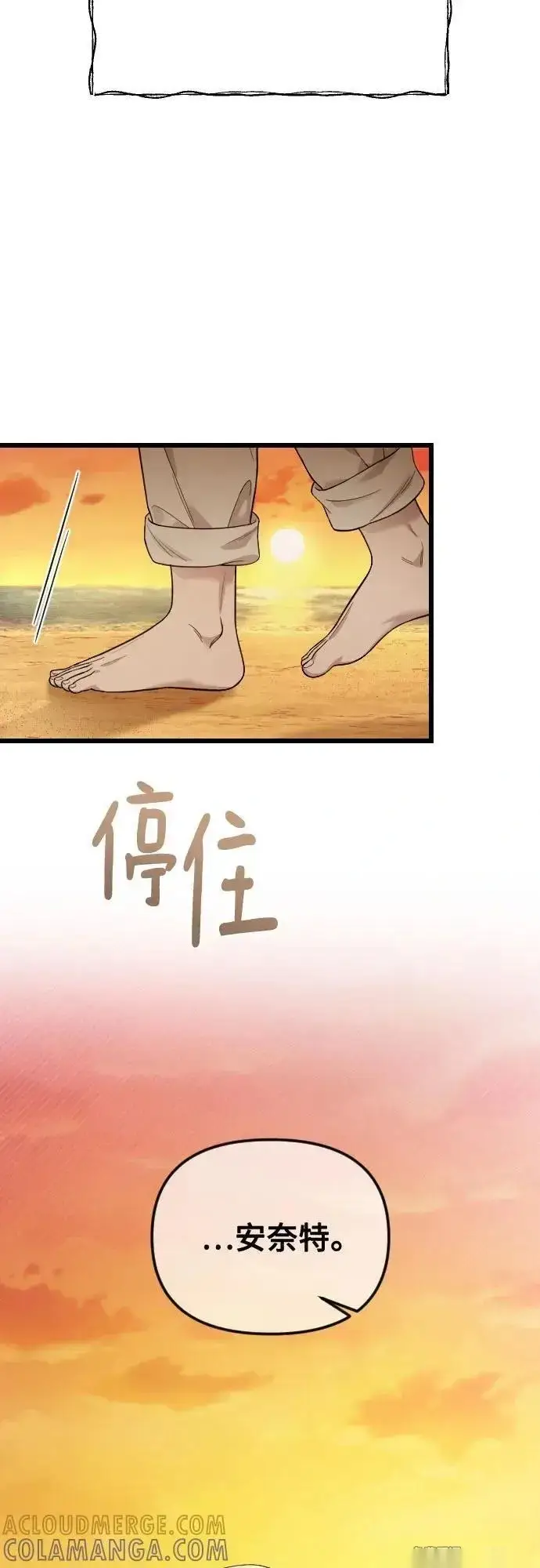 漫画《我心爱的压迫者》外传 05话第43张图