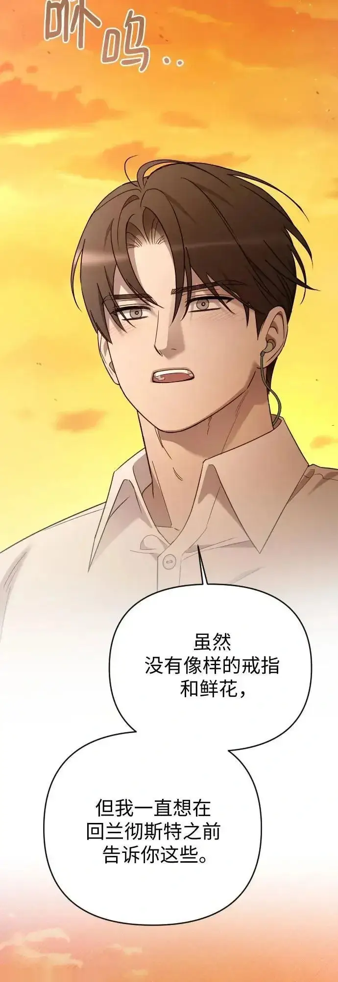漫画《我心爱的压迫者》外传 05话第47张图