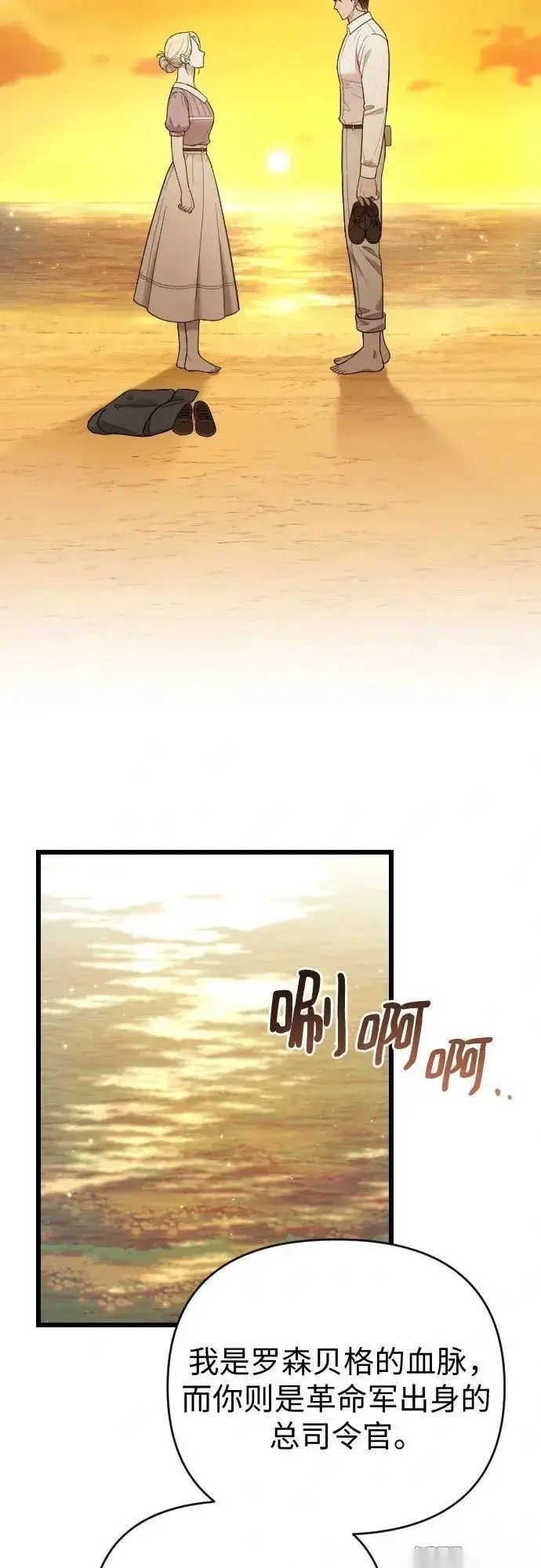 漫画《我心爱的压迫者》外传 05话第50张图