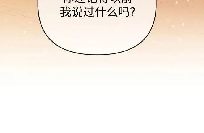 漫画《我心爱的压迫者》外传 05话第56张图