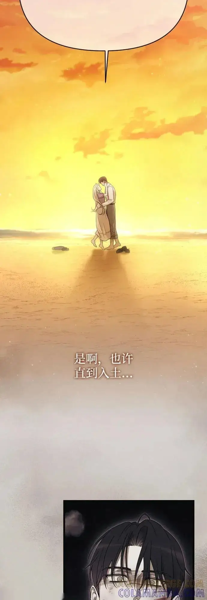 漫画《我心爱的压迫者》外传 05话第61张图