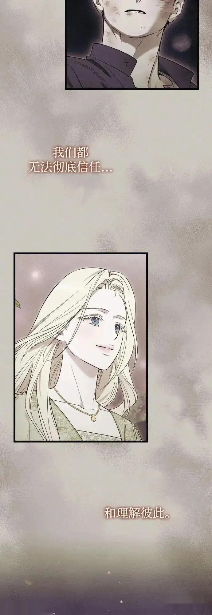 漫画《我心爱的压迫者》外传 05话第62张图