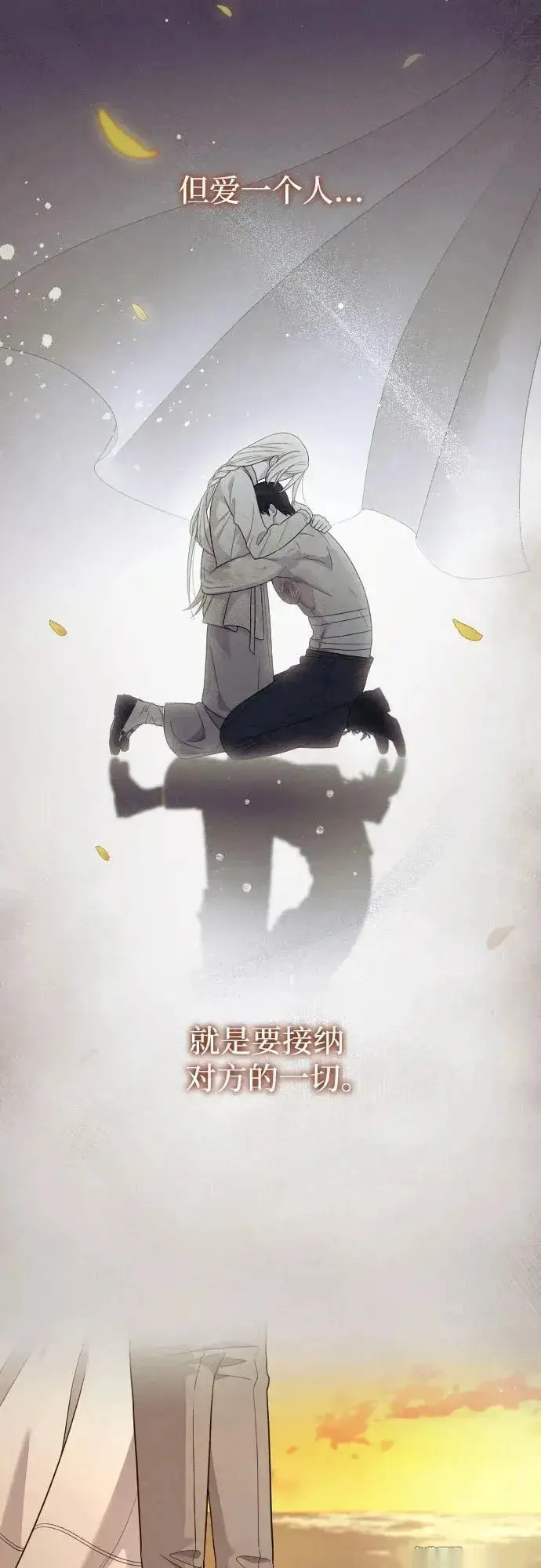 漫画《我心爱的压迫者》外传 05话第63张图