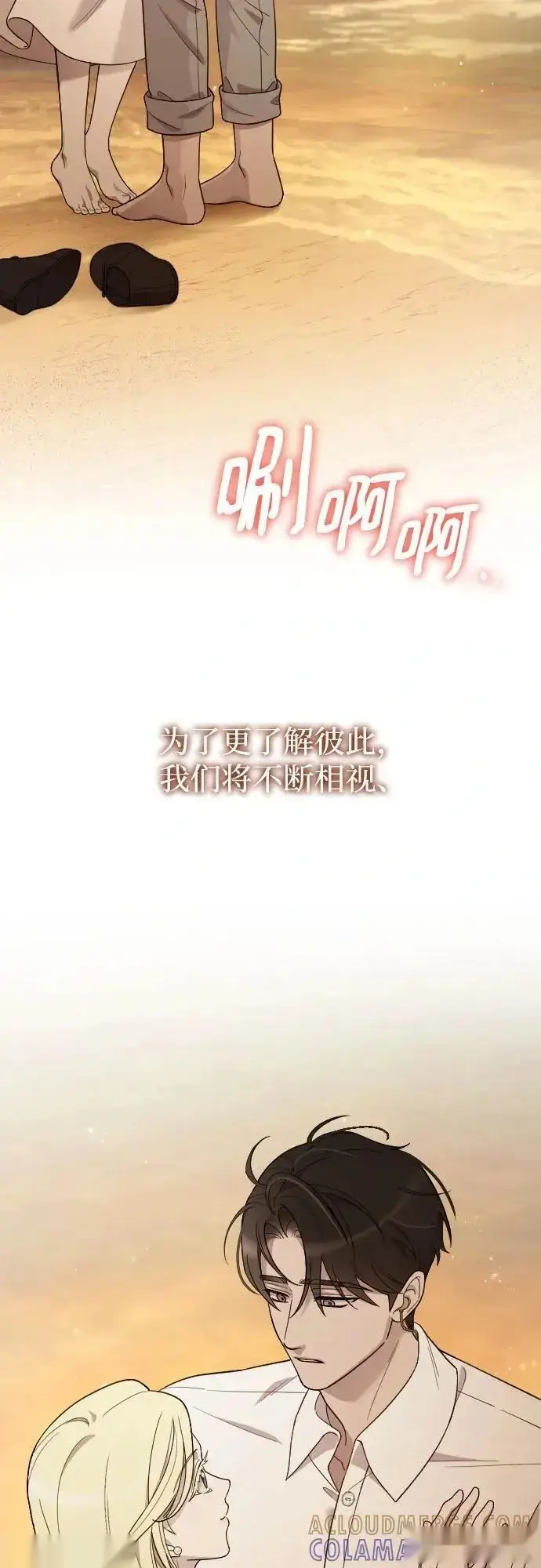漫画《我心爱的压迫者》外传 05话第64张图