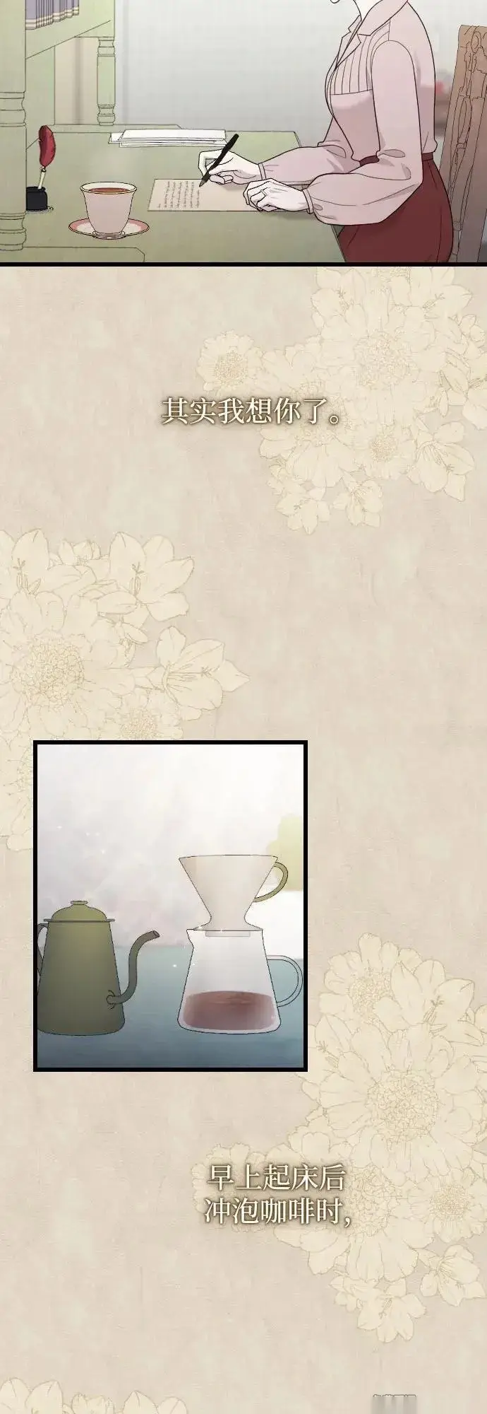 漫画《我心爱的压迫者》外传 05话第74张图