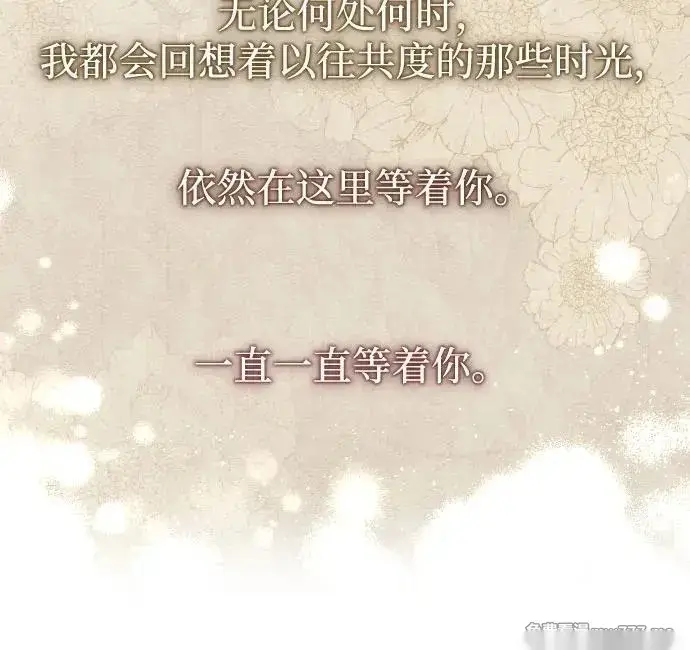 漫画《我心爱的压迫者》外传 05话第78张图