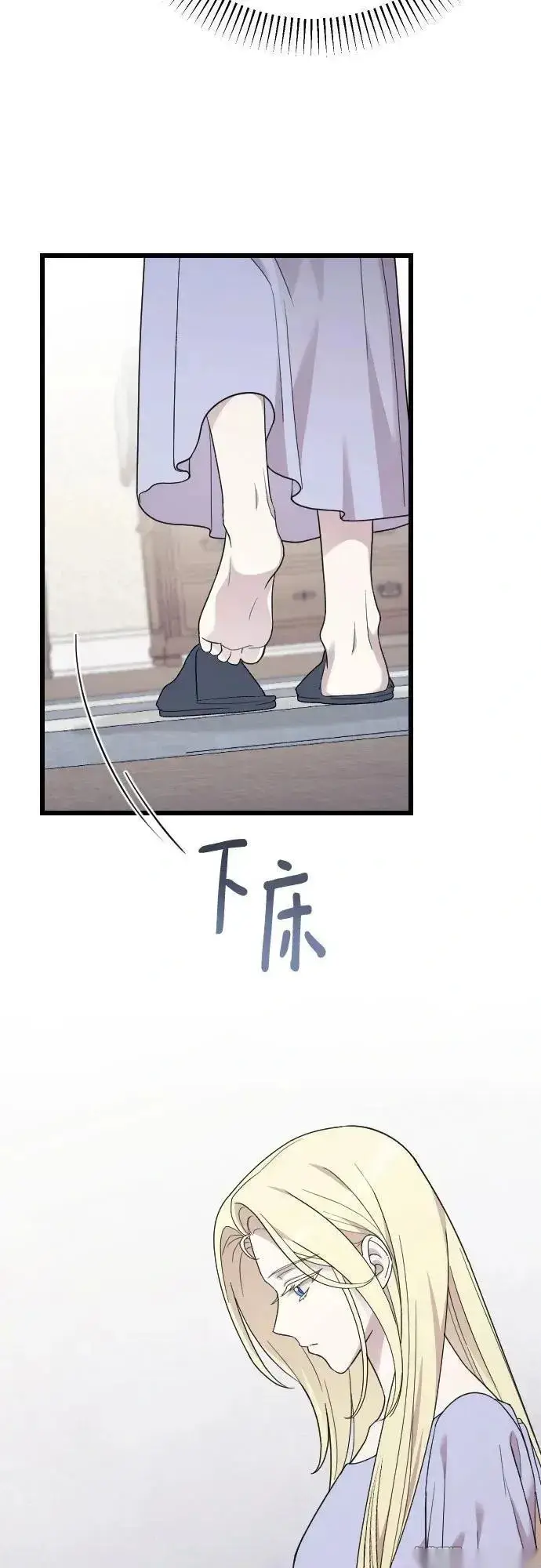 漫画《我心爱的压迫者》外传 05话第8张图