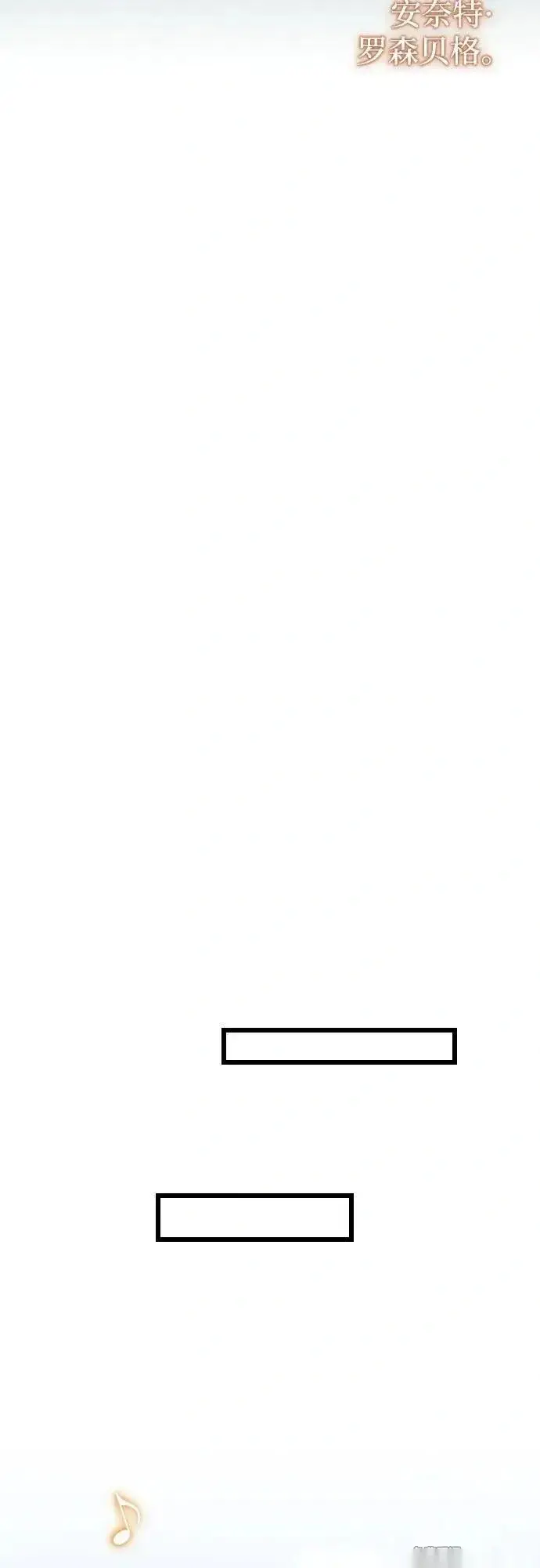 漫画《我心爱的压迫者》外传 05话第80张图