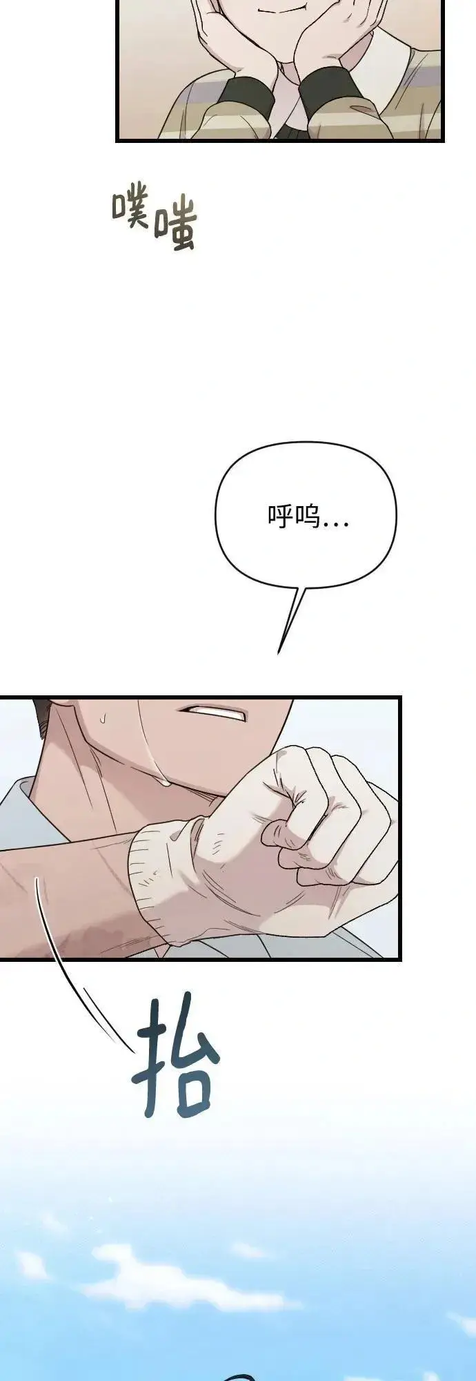 漫画《我心爱的压迫者》外传 05话第84张图