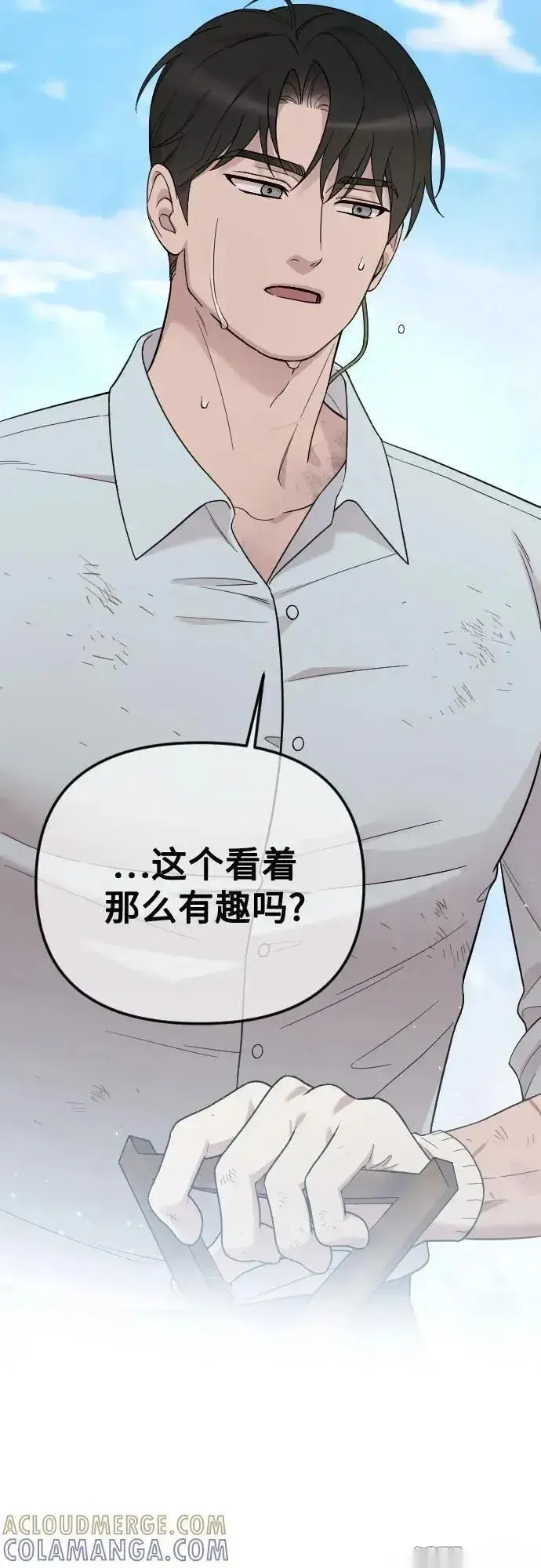 漫画《我心爱的压迫者》外传 05话第85张图