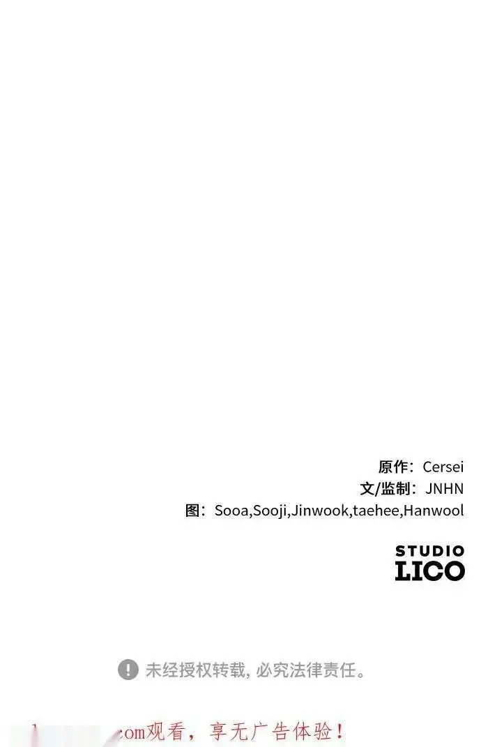 漫画《我心爱的压迫者》外传 05话第86张图