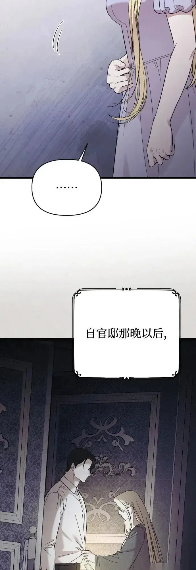漫画《我心爱的压迫者》外传 05话第9张图