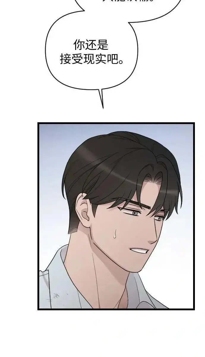 漫画《我心爱的压迫者》外传 06话第12张图