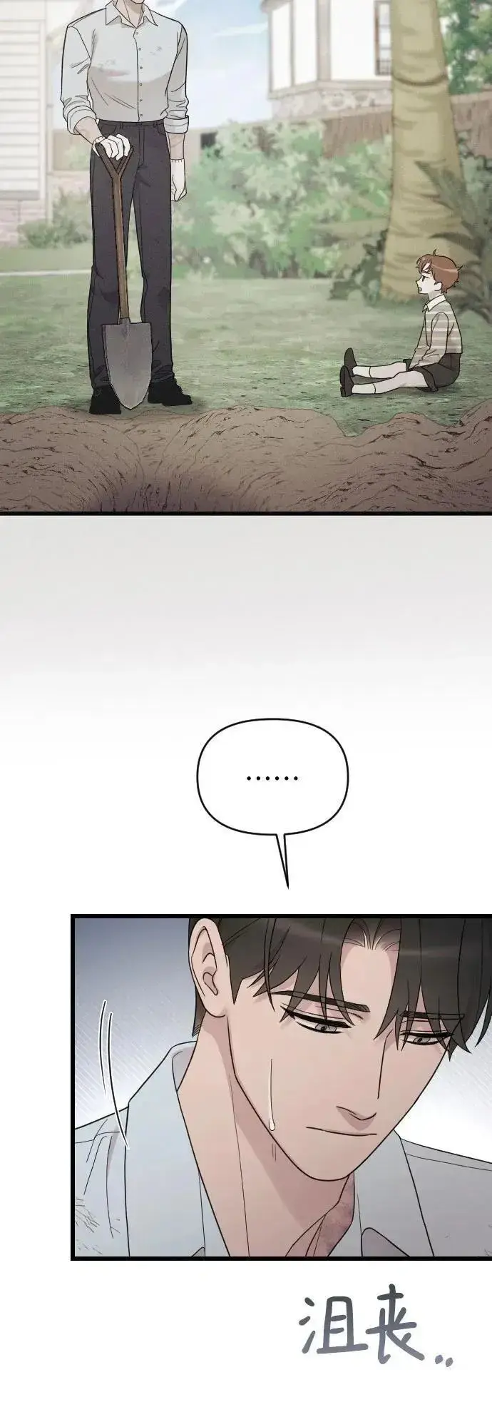 漫画《我心爱的压迫者》外传 06话第20张图