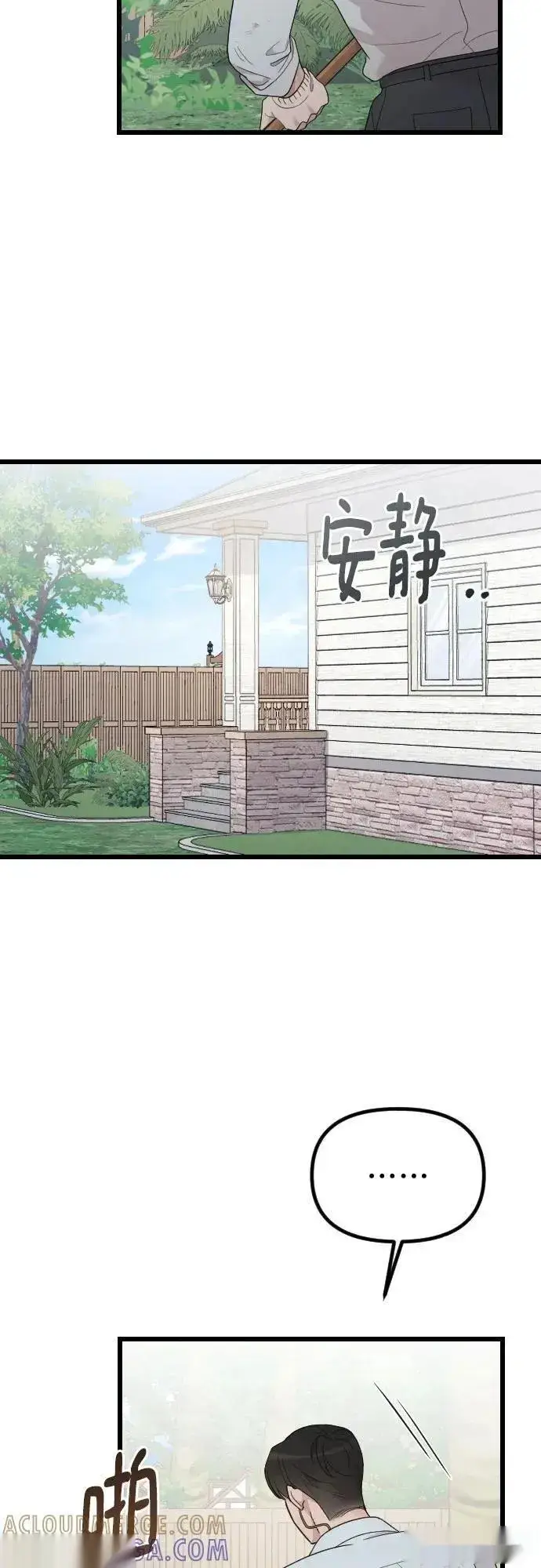 漫画《我心爱的压迫者》外传 06话第22张图