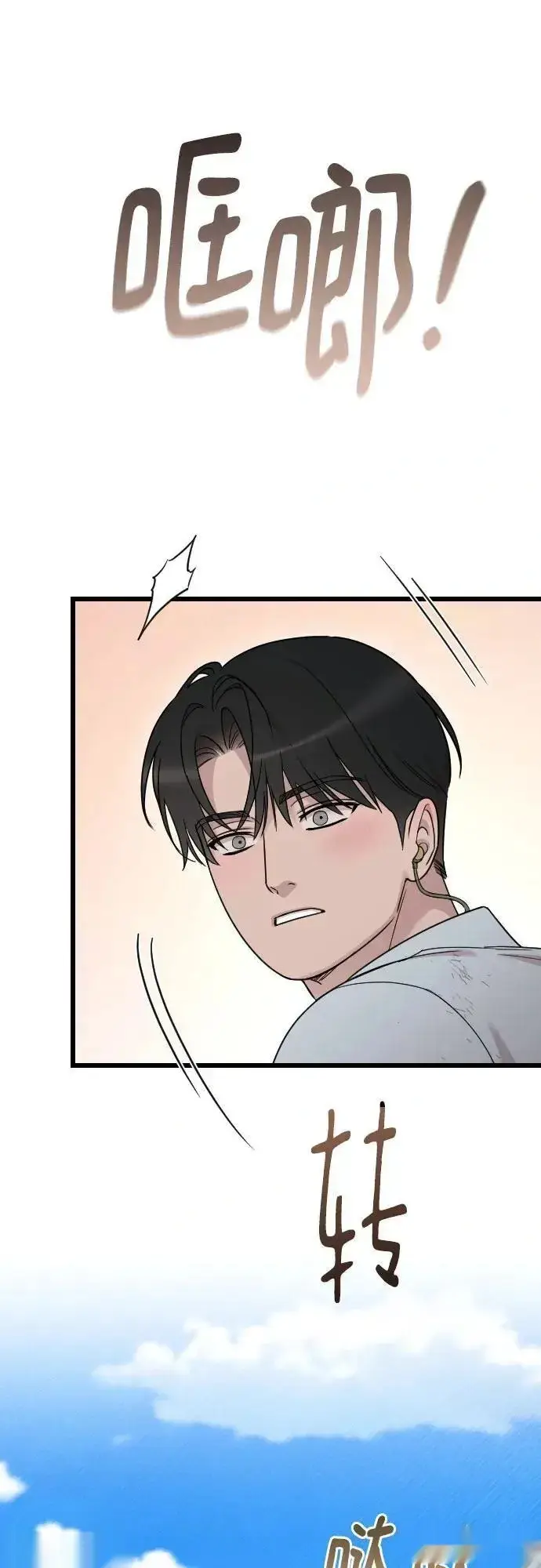 漫画《我心爱的压迫者》外传 06话第24张图