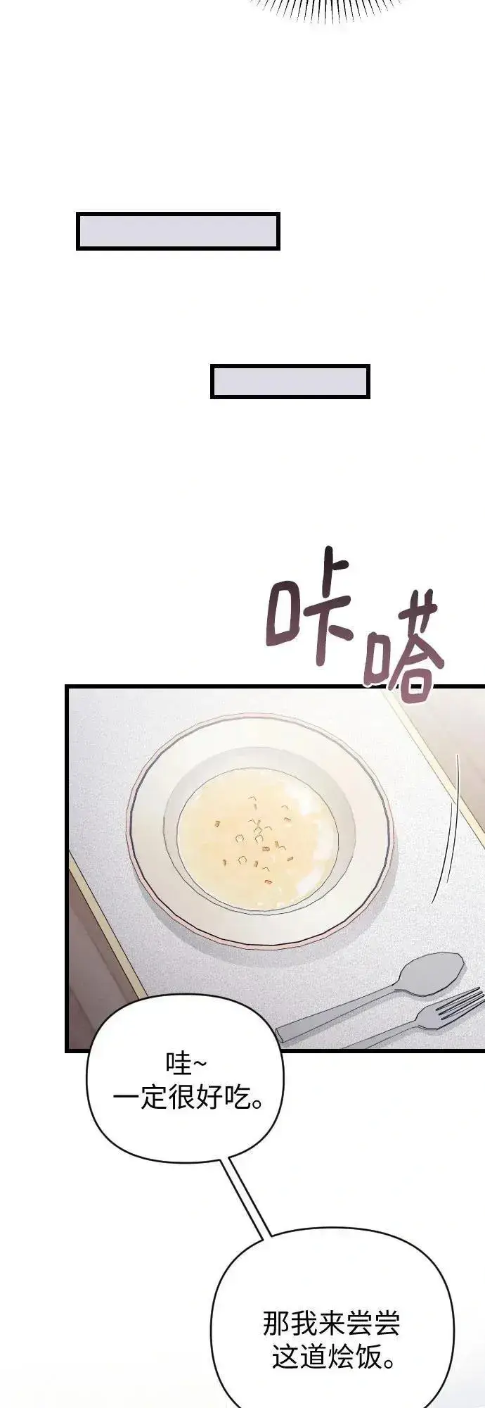 漫画《我心爱的压迫者》外传 06话第44张图