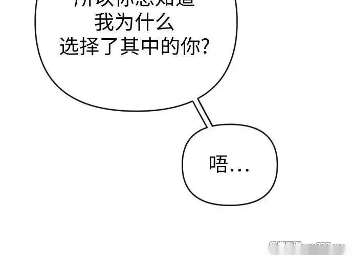 漫画《我心爱的压迫者》外传 06话第56张图
