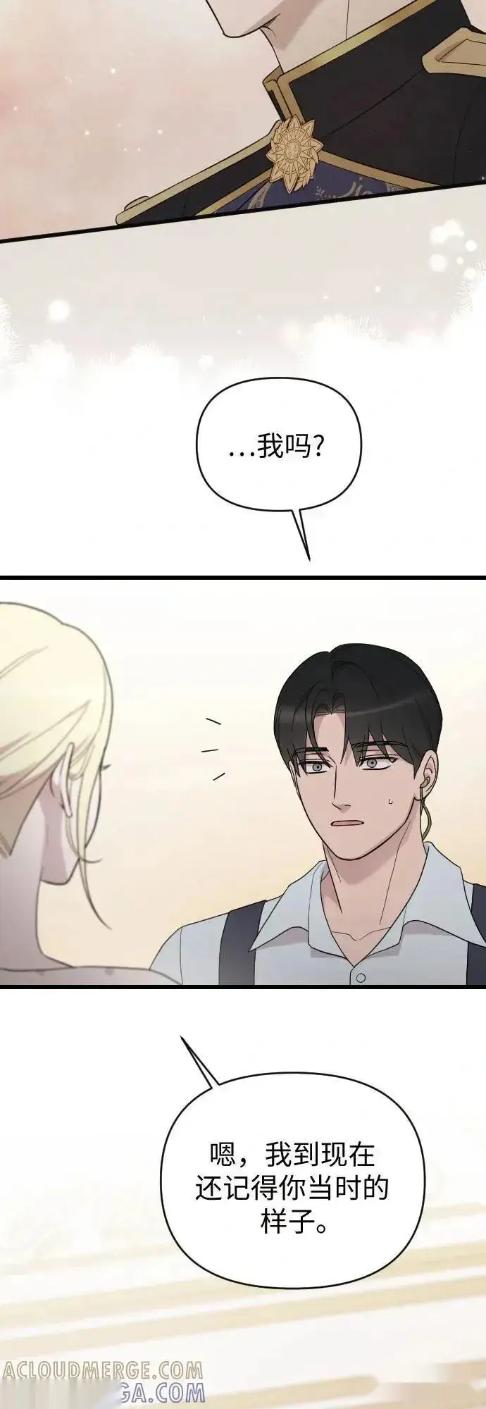 漫画《我心爱的压迫者》外传 06话第58张图