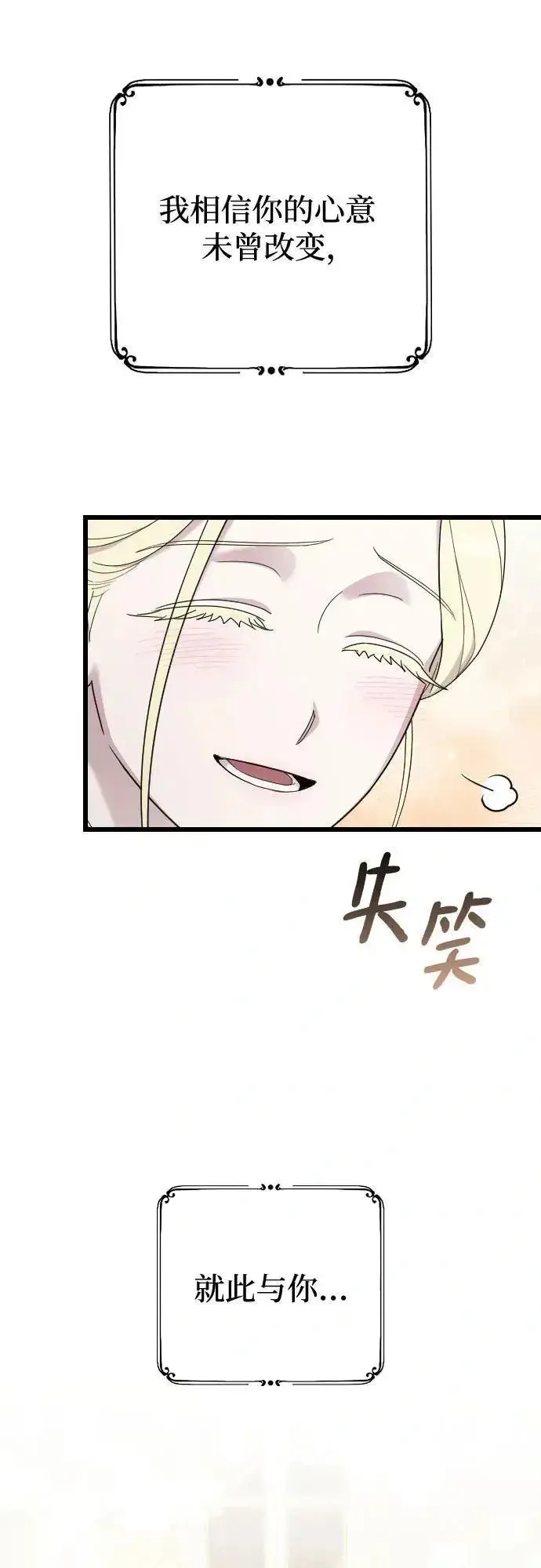 漫画《我心爱的压迫者》外传 06话第63张图