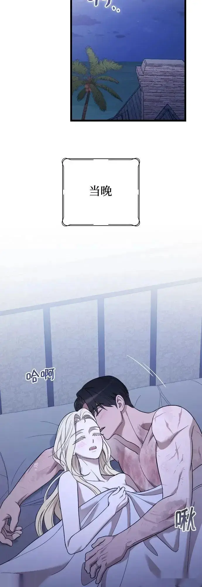 漫画《我心爱的压迫者》外传 06话第65张图