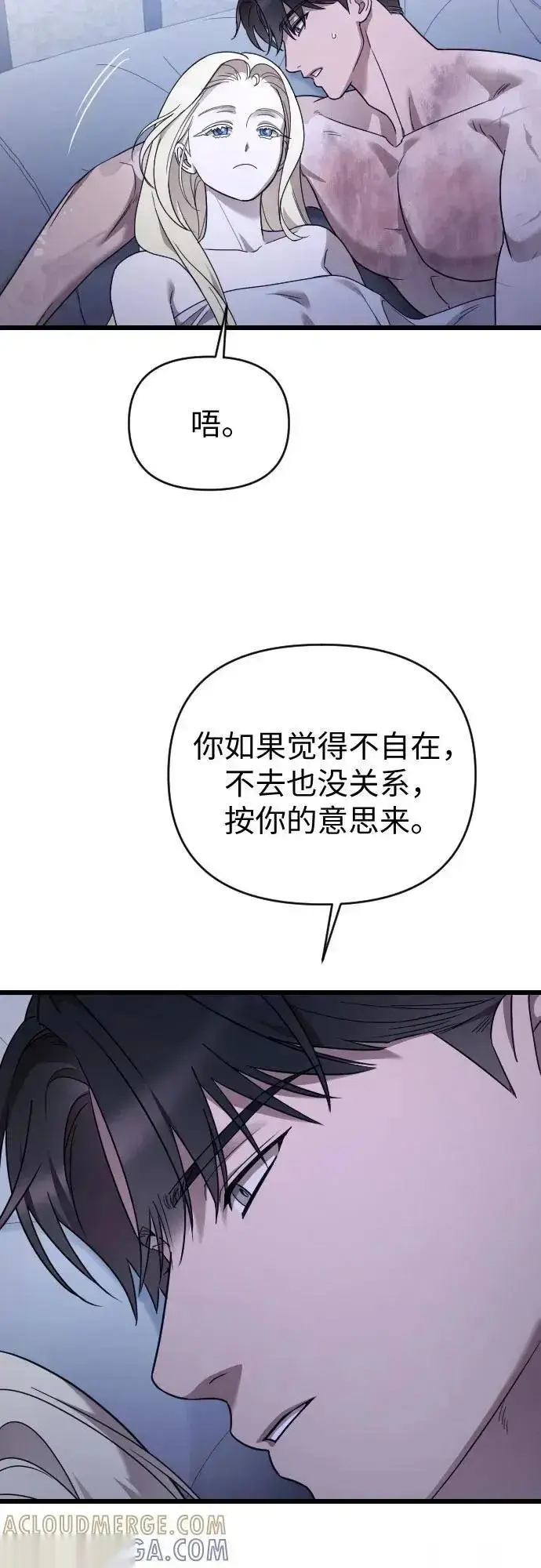 漫画《我心爱的压迫者》外传 06话第70张图