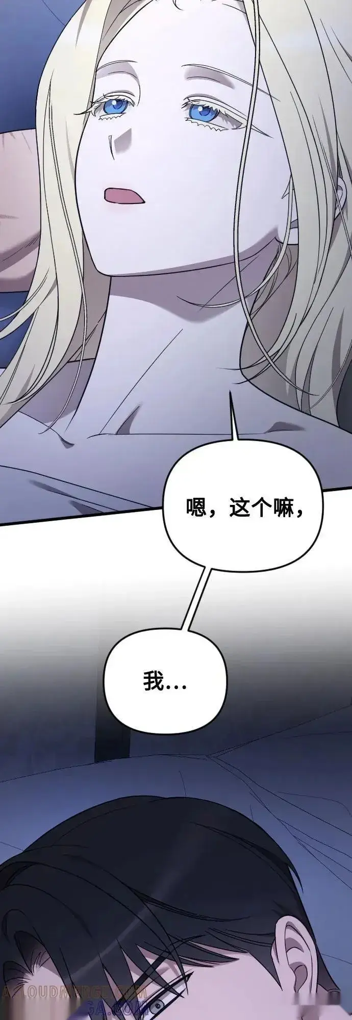 漫画《我心爱的压迫者》外传 06话第73张图