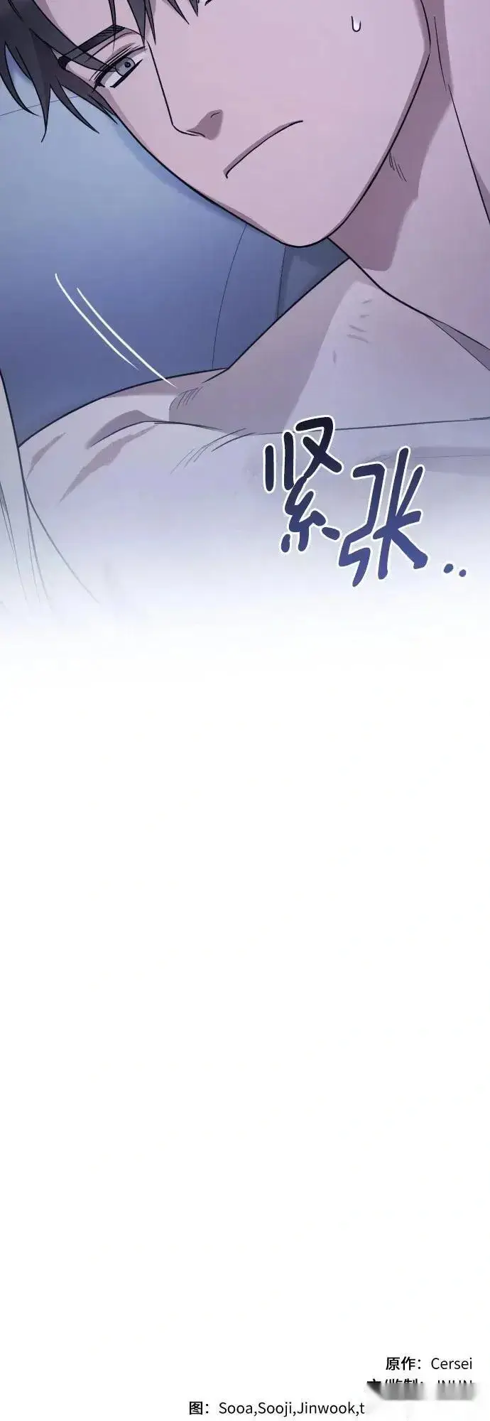 漫画《我心爱的压迫者》外传 06话第74张图
