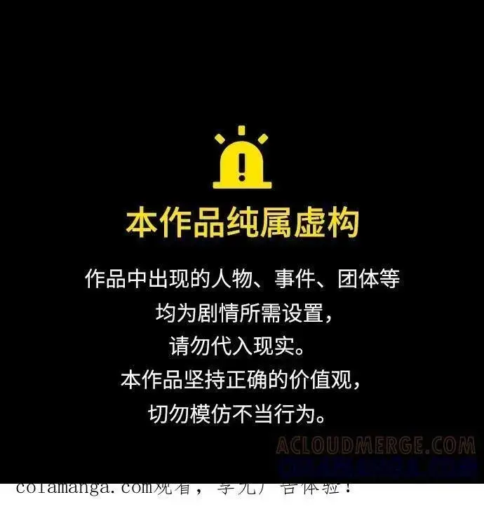 漫画《我心爱的压迫者》外传 06话第76张图