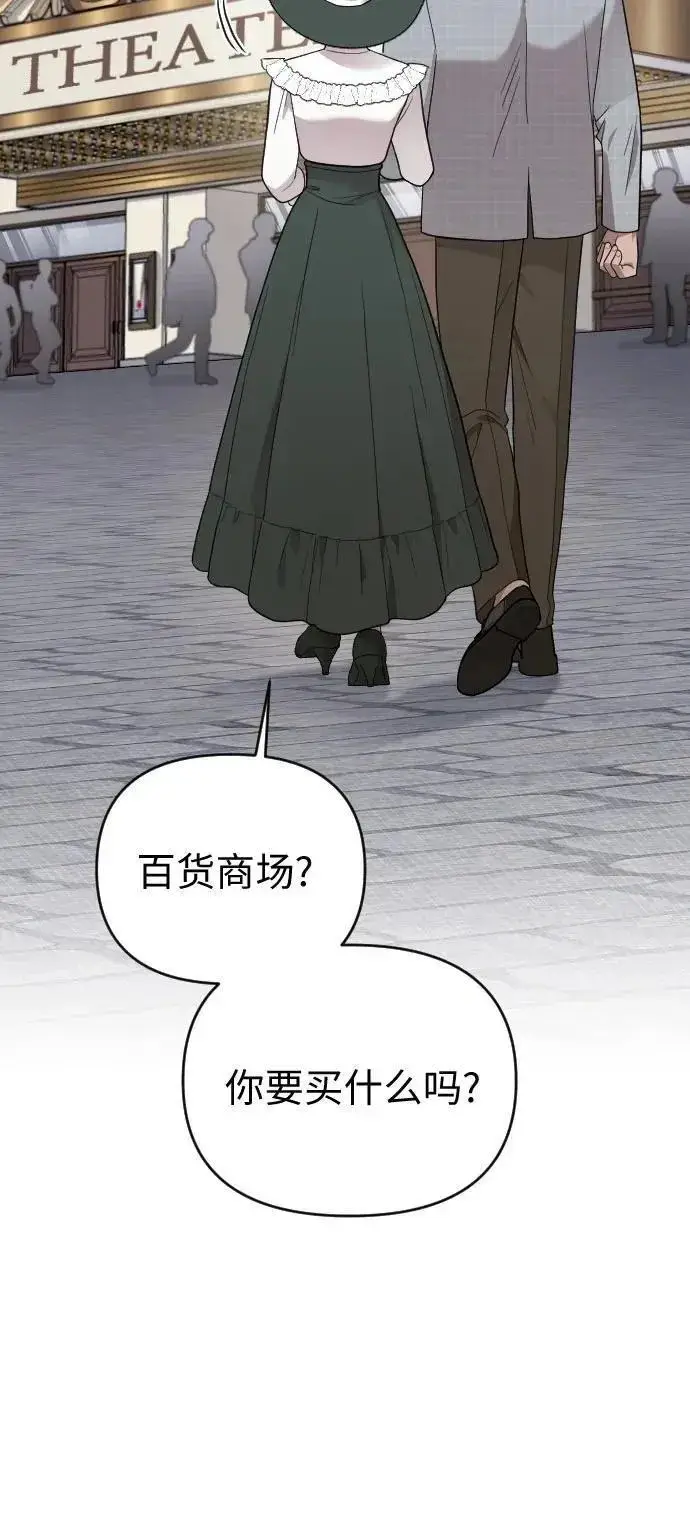 漫画《我心爱的压迫者》外传 07话第12张图