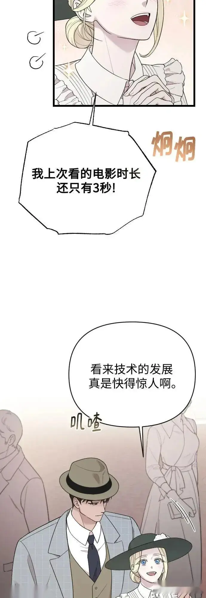 漫画《我心爱的压迫者》外传 07话第14张图