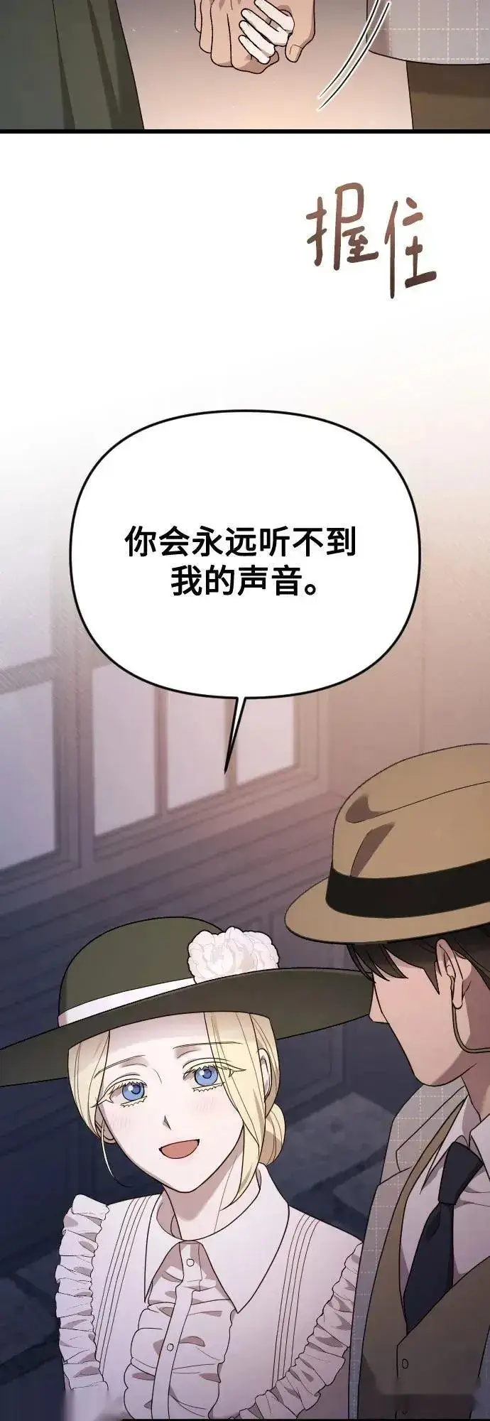 漫画《我心爱的压迫者》外传 07话第27张图