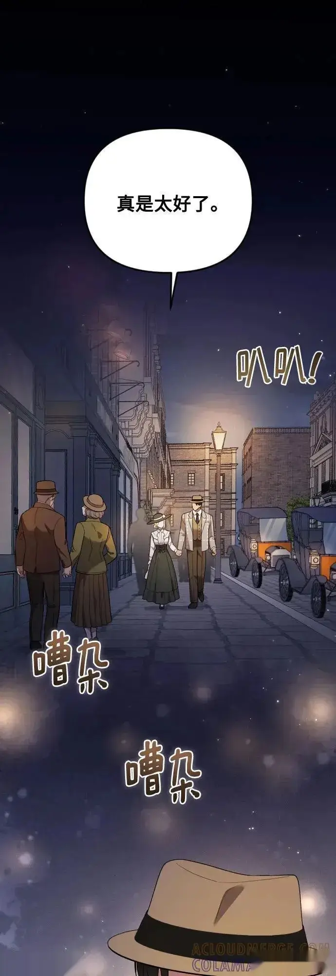 漫画《我心爱的压迫者》外传 07话第28张图