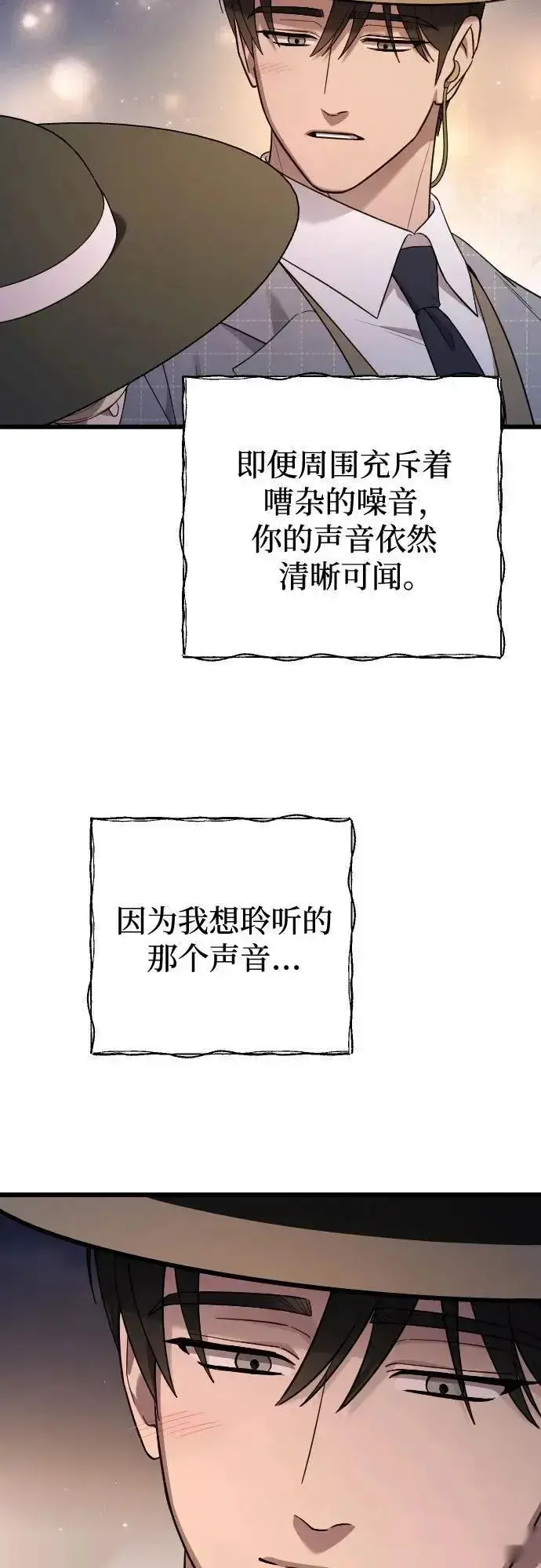 漫画《我心爱的压迫者》外传 07话第29张图