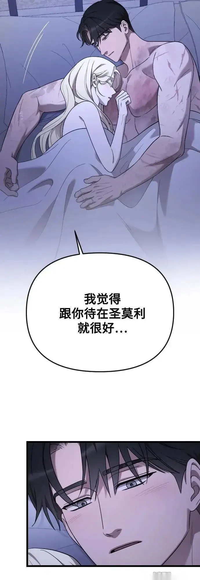 漫画《我心爱的压迫者》外传 07话第3张图