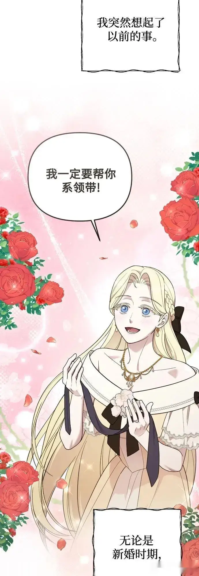 漫画《我心爱的压迫者》外传 07话第33张图