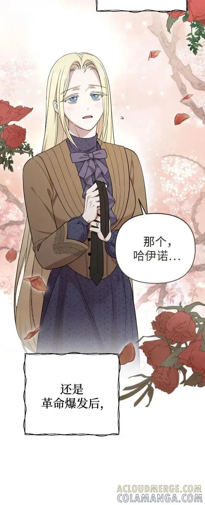 漫画《我心爱的压迫者》外传 07话第34张图