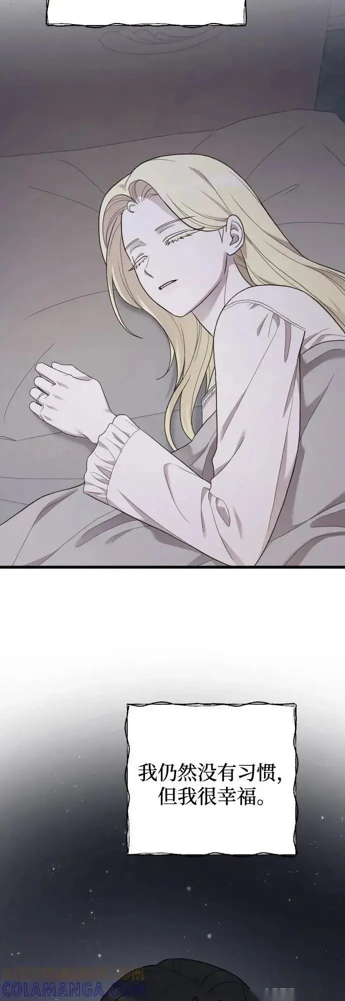 漫画《我心爱的压迫者》外传 07话第40张图